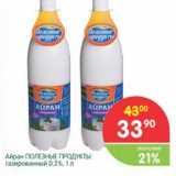 Магазин:Перекрёсток,Скидка:Айран Полезные Продукты