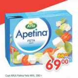 Магазин:Перекрёсток,Скидка:Сыр Arla Patina Feta 40%