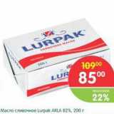 Магазин:Перекрёсток,Скидка:Масло сливочное Lurpak Arla 82%