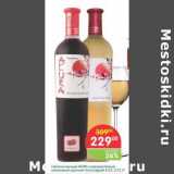 Магазин:Перекрёсток,Скидка:Напиток винный Акура 