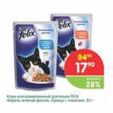 Магазин:Перекрёсток,Скидка:Корм консервированный для кошек Felix 