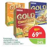 Магазин:Перекрёсток,Скидка:Кукурузные хлопья Nestle Gold 