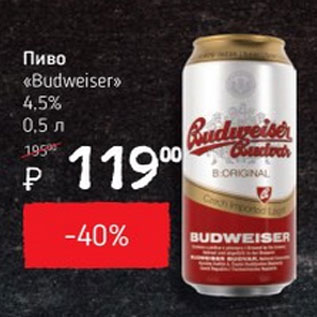 Акция - Пиво Budweiser 4,5%