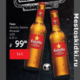 Акция - Пиво Estrella Damm Испания 4,6%