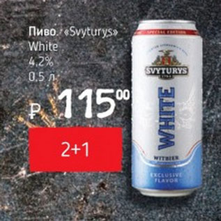 Акция - Пиво Svyturys White 4,2%