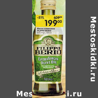 Акция - Масло оливковое Filippo Berio