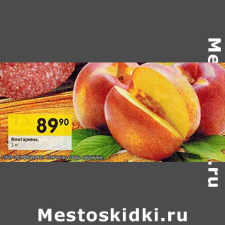 Акция - Нектары