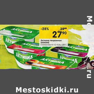 Акция - Активиа творожная DANONE 4,2-5%