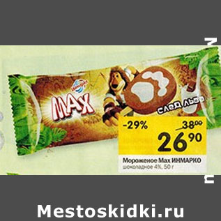 Акция - Мороженое ИНМАРКО Max шоколадное 4%