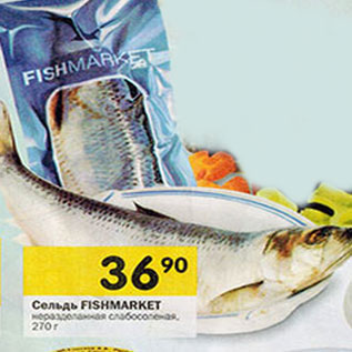 Акция - Сельдь FISHMARKET