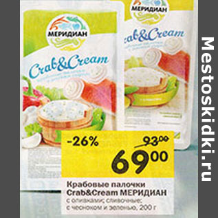 Акция - Крабовые палочки Crab&Cream МЕРИДИАН