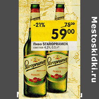 Акция - Пиво Staropramen светлое 4,2%