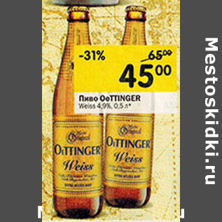 Акция - Пиво Oettinger 4,9%