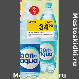 Акция - Вода BONAQUA