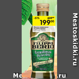 Акция - Масло оливковое Filippo Berio