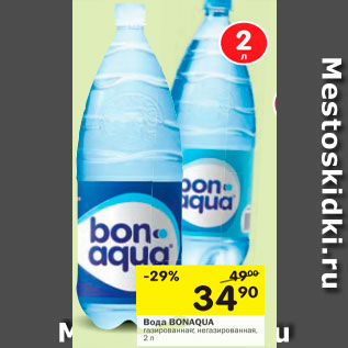 Акция - ВОДА BONAQUA