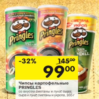 Акция - Чипсы картофельные Pringles