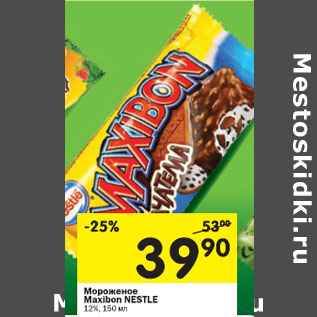 Акция - Мороженое Maxibon NESTLE,