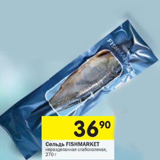 Акция - Сельдь FISHMARKET