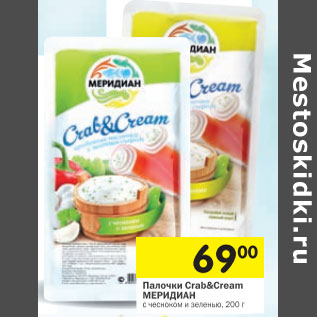 Акция - Крабовые палочки Crab&Cream МЕРИДИАН