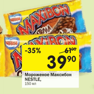 Акция - Мороженое Maxibon NESTLE