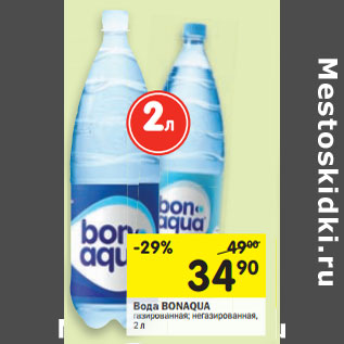 Акция - Вода BONAQUA