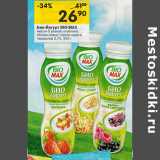 Магазин:Перекрёсток,Скидка:Био-йогурт Bio Max 2.7%