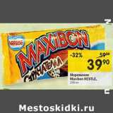 Магазин:Перекрёсток,Скидка:Мороженое Maxibon
NESTLE,