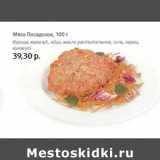 Магазин:Виктория,Скидка:Мясо Посадское