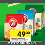 Магазин:Перекрёсток,Скидка:Круассаны мини 7DAYS