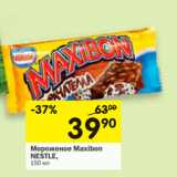 Магазин:Перекрёсток,Скидка:Мороженое Maxibon NESTLE