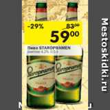 Магазин:Перекрёсток,Скидка:Пиво Staropramen светлое 4,2%