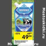 Магазин:Перекрёсток,Скидка:Молоко сгущенное Алексеевское 82,5%