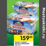 Магазин:Перекрёсток,Скидка:продукт сырный Фетакса Hochland