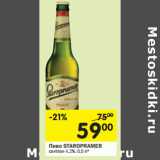 Магазин:Перекрёсток,Скидка:Пиво Staropramen светлое 4,2%