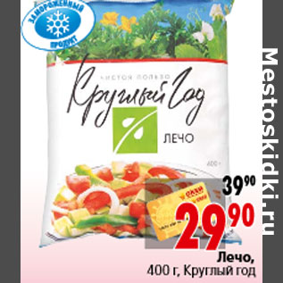 Акция - Лечо, 400 г, Круглый год