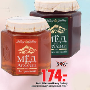 Акция - Мёд Абхазии Honey Gallery Эвкалиптовый Цитрусовый, 500 г