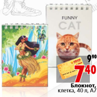 Акция - Блокнот, клетка, 40 л, А7