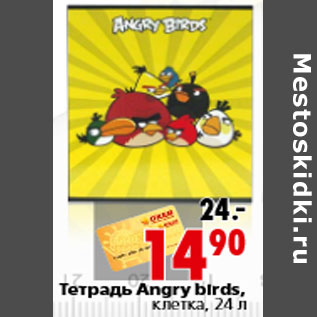 Акция - Тетрадь Angry birds, клетка, 24 л