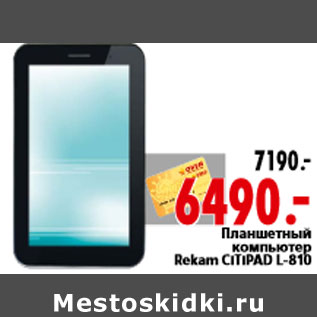 Акция - Планшетный компьютер Rekam CiTiPAD L-810