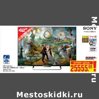 Акция - LED телевизор SONY KDL-42W653A (42" / 106см)*