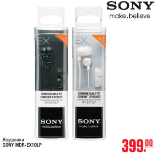 Акция - Наушники SONY MDR-EX10LP