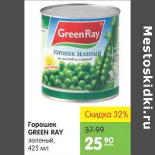 Акция - ГОРОШЕК GREEN RAY