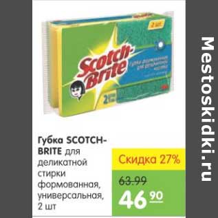 Акция - ГУБКА SCOTCH-BRITE