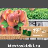 Магазин:Spar,Скидка:НЕКТАРИНЫ