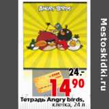 Магазин:Окей,Скидка:Тетрадь Angry birds, клетка, 24 л