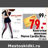 Магазин:Окей,Скидка:Колготки женские Pierre Cardin Nice, 20 den