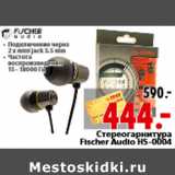 Магазин:Окей,Скидка:Стереогарнитура Fischer Audio HS-0004