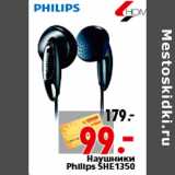 Магазин:Окей,Скидка:Наушники Philips SHE1350