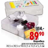 Магазин:Окей,Скидка:Коробка для носков/мелочей